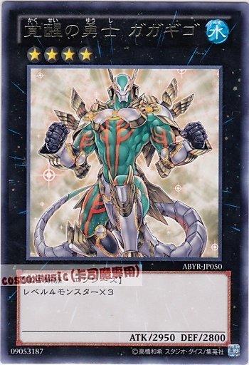 ABYR-TC050 覺醒的勇士 卡卡吉哥 (銀字) .日本圖
