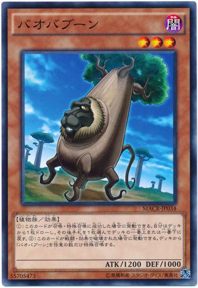 MACR-JP034 狒狒麵包樹 (普卡) 912