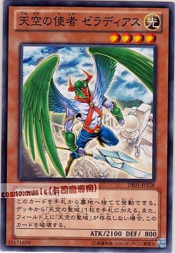 DE01-JP128　天空之使者傑拉迪亞斯　日文普卡