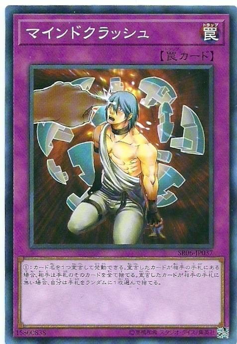 SR06-JP037 精神崩潰(普卡)