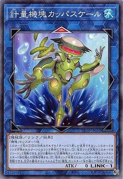 CP20-JP039 計量機塊 量表河童 (普卡)