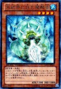 DTC1-JP034 DT02-JP016 住在冰結界的魔醉蟲 (銀字)