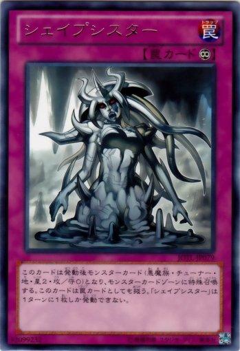 JOTL-JP079　變型妖姊妹　日文銀字 805