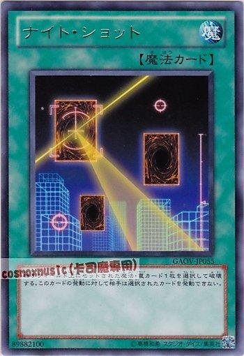 GAOV-JP055 夜間射擊日文銀字 708)