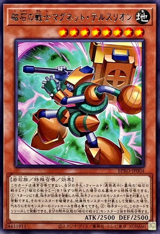 BPRO-JP004 磁石戰士 電磁地神 (銀字) 1303