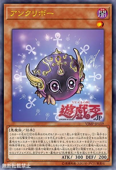 VJMP-JP159 安卡小精靈 金亮 全新未拆封