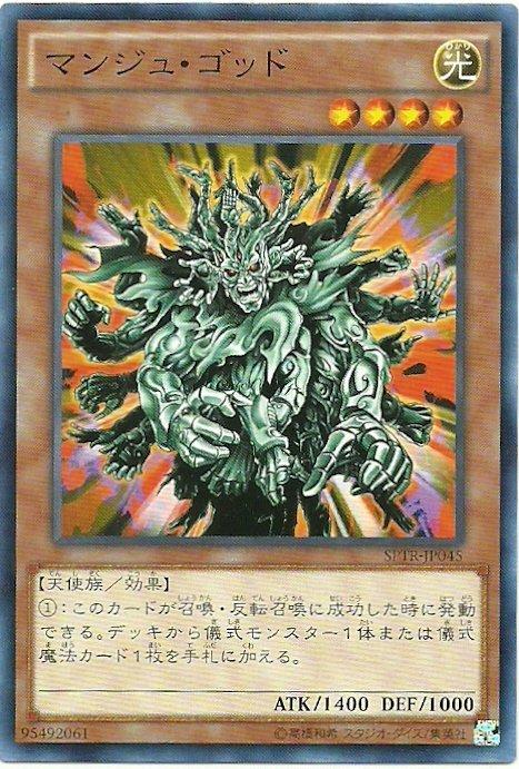 SPTR-JP045 18TP-JP203 EE2-JP089 SK2-01萬手佛 萬手冥王 (普卡)