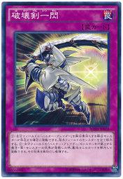 BOSH-JP072 破壞劍一閃 907 (普卡)