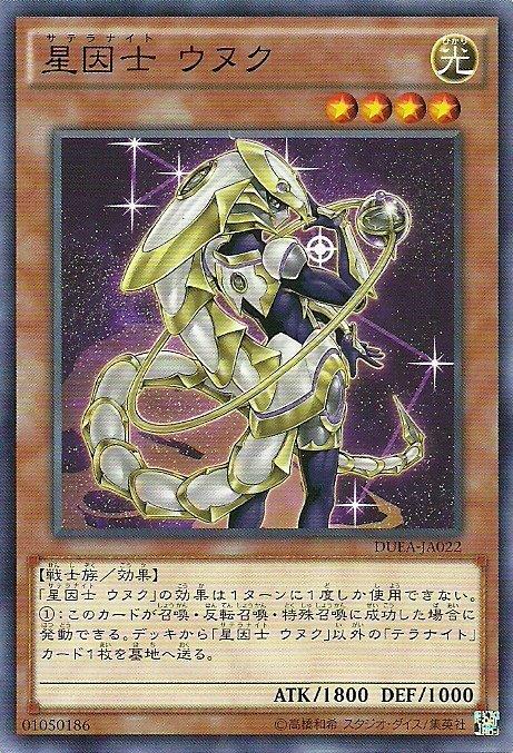 DUEA-JA022 DUEA-JP022星因士 蜀星 日文普卡 901