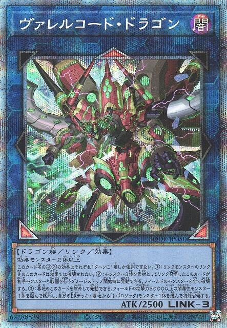 BODE-JP050 槍管代碼龍 (白鑽/銀鑽/稜鑽) 1106