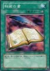 DL2-024 TP21-JP008　秘術之書　日文普卡