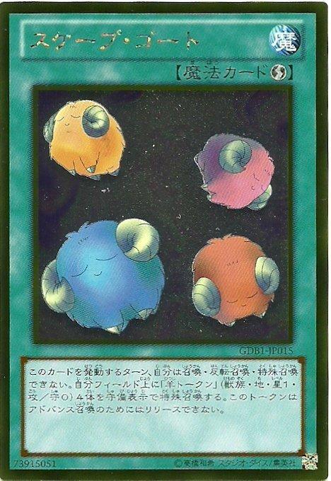 GDB1-JP015 沈睡的綿羊 黃金