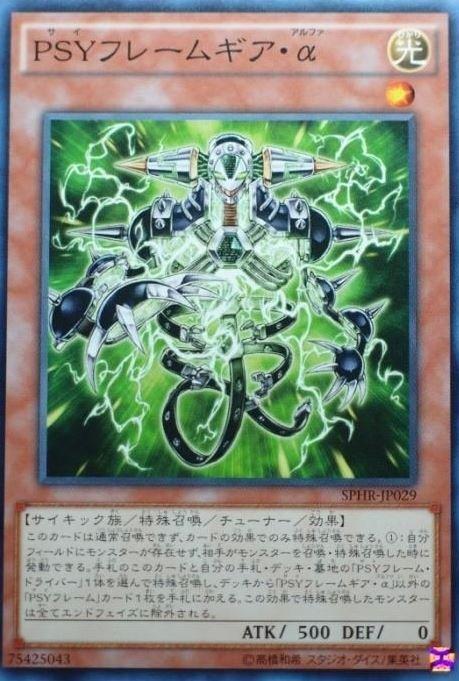單卡 SPHR-JP029 PSY裝甲組件 普卡
