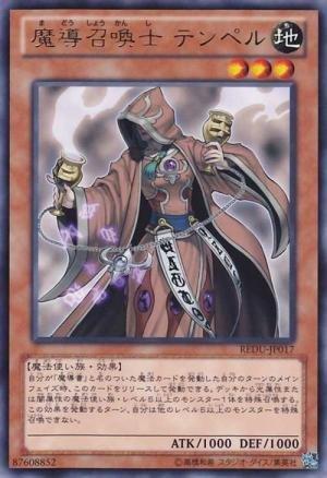 REDU-TC017 魔導召喚士 坦蓓兒 坦普爾 (銀字.中文卡.日本圖)