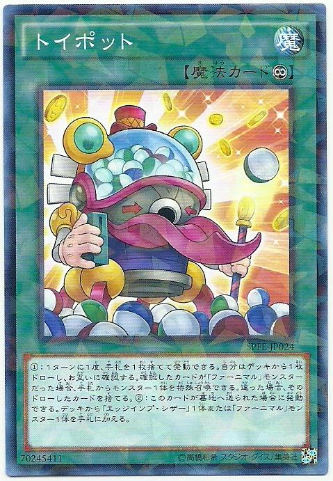 SPFE-JP024 玩具罐 (碎鑽普卡)