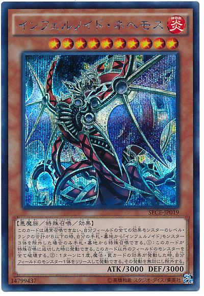 SECE-JP019 煉獄機龍 那海瑪 (半鑽)