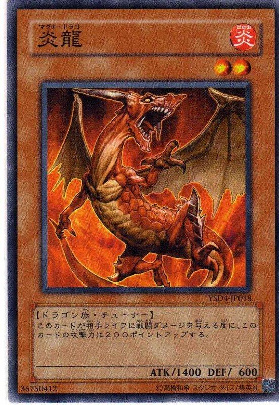 YSD3-JP013 YSD4-JP018 炎龍 不限版本