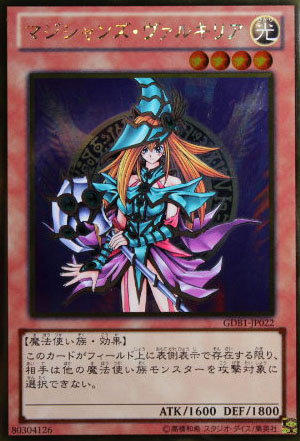 GDB1-JP022 魔導女武神 黃金