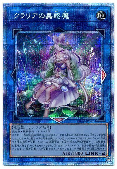 LIOV-JP046 克拉莉雅的蟲惑魔 (白鑽/銀鑽/稜鑽) 1104