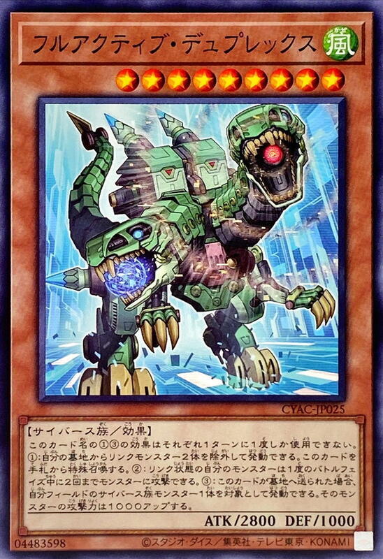 CYAC-JP025 全運作雙頭暴龍 (普卡) 1112