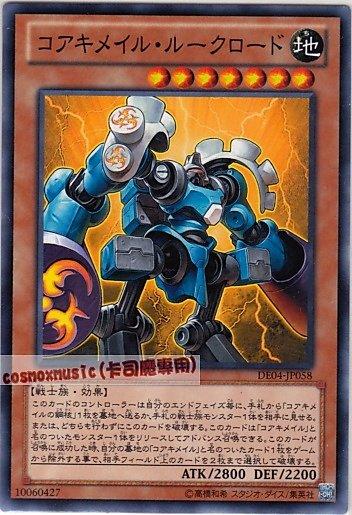DE04-JP058　核成城主　日文普卡 第六期復刻包2