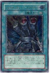 FOTB-JP041 火炎加農砲三叉戟式 (凸版)