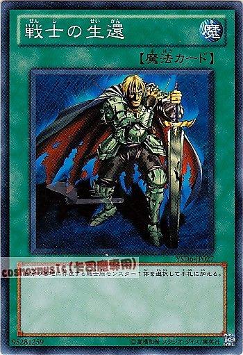 YSD5-JP023.YSD4-JP025 YSD6-JP027 BE02-JP118 戰士生還 普卡