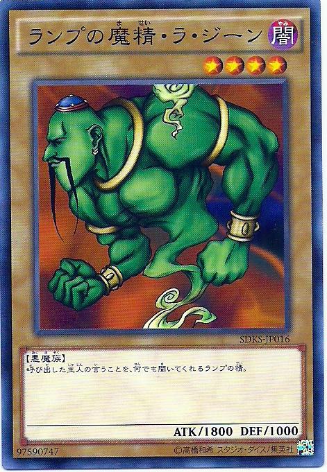 SDKS-JP016 神燈精靈 (普卡)