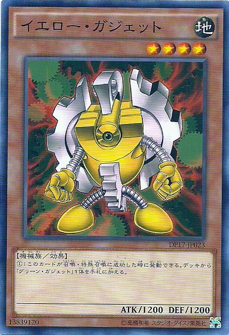 DP17-JP023 黃色齒輪 (普卡)