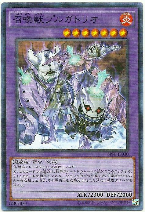 SPFE-JP030 召喚獸 普爾加托里奧 (普卡)