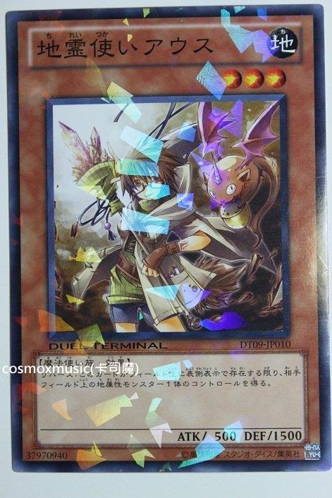 DT09-JP010 地靈使 雅維斯 日文普卡 機台卡 DT09