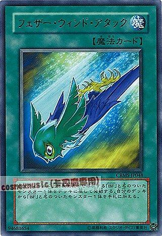 CRMS-JP048 羽風攻擊 日文銀字 603