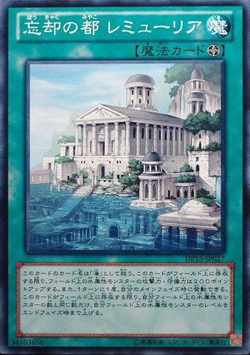 DP15-JP027 忘卻之都 利莫里亞 普卡
