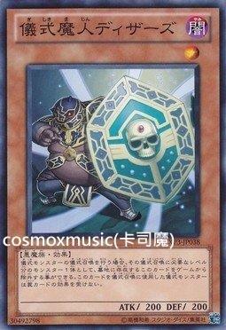 EXP3-JP038 儀式魔人 布置者 普卡