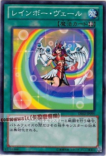 DE02-JP090　彩虹面紗　日文普卡