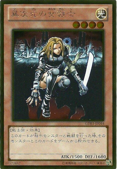 GDB1-JP044 異次元女戰士 日文黃金 黃金復刻包