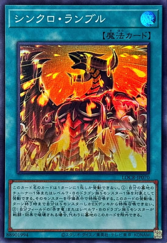 LOCR-JP070 同步鳴動 (亮面) (半鑽) (浮雕雕鑽) (白鑽)