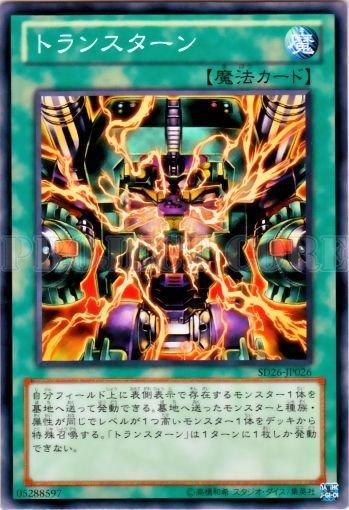 SD26-JP026 傳送轉換(普卡)