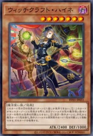 RV01-JP031 巫術 裁縫 (普卡)