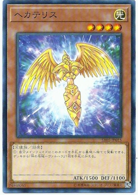 SR05-JP015 AT09-JP005 SD20-JP014 赫卡忒利斯 (普卡)