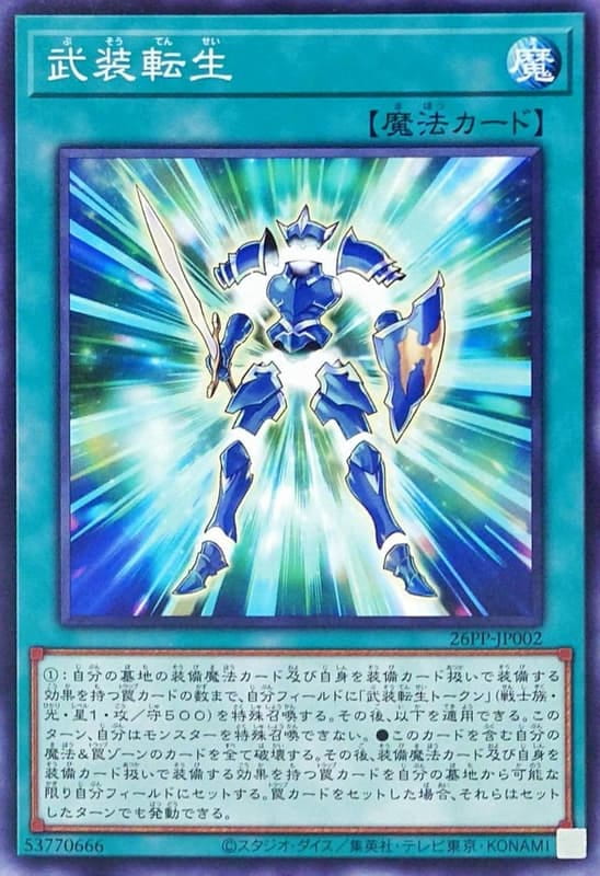 26PP-JP002 武裝轉生 (普卡)(普鑽)(亮面)(半鑽)