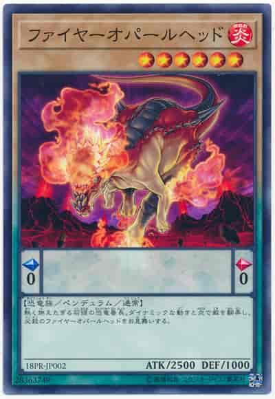 18PR-JP002 火蛋白石頭龍 (普卡)