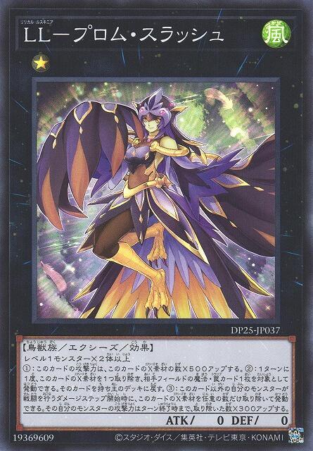 DP25-JP037 LL 舞會畫眉 (亮面)