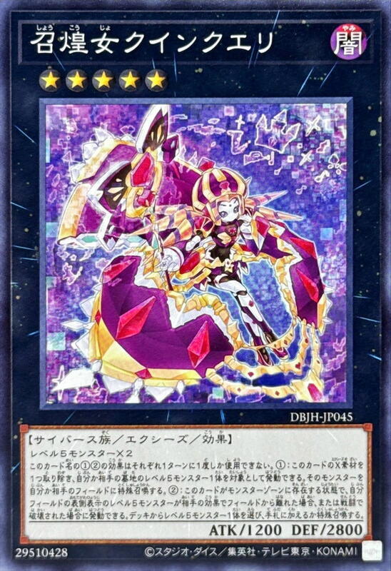 DBJH-JP045 WPP4-JP053 召煌女 可茵可麗 (普卡) (普鑽)