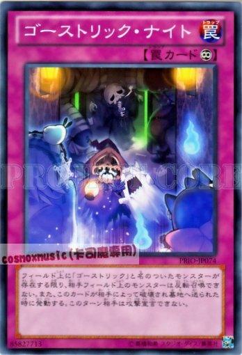 PRIO-JP074　鬼計之夜　日文普卡 原始起源PRIO 808