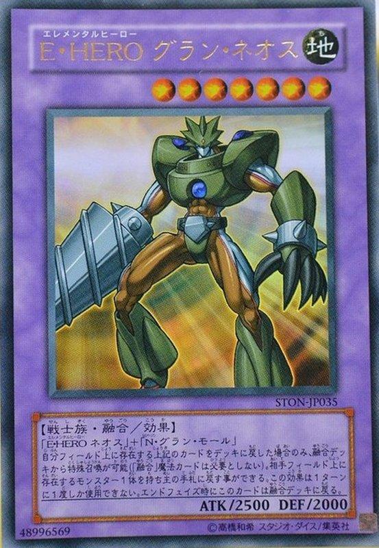 STON-JP035 大地新生人 503 (金亮)