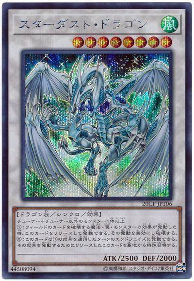20CP-JPT06 星塵龍 半鑽 日紙