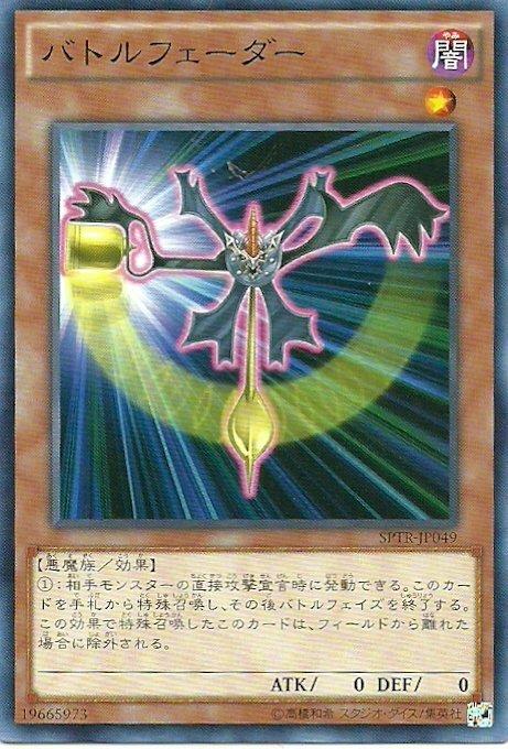 SPTR-JP049 止戰鐘擺 (日文普卡)