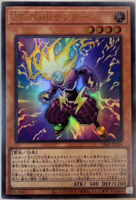 VJMP-JP256 鄰居雷電 (金亮)