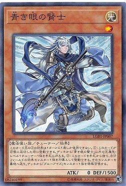 日紙 LGB1-JP007 青之眼賢士